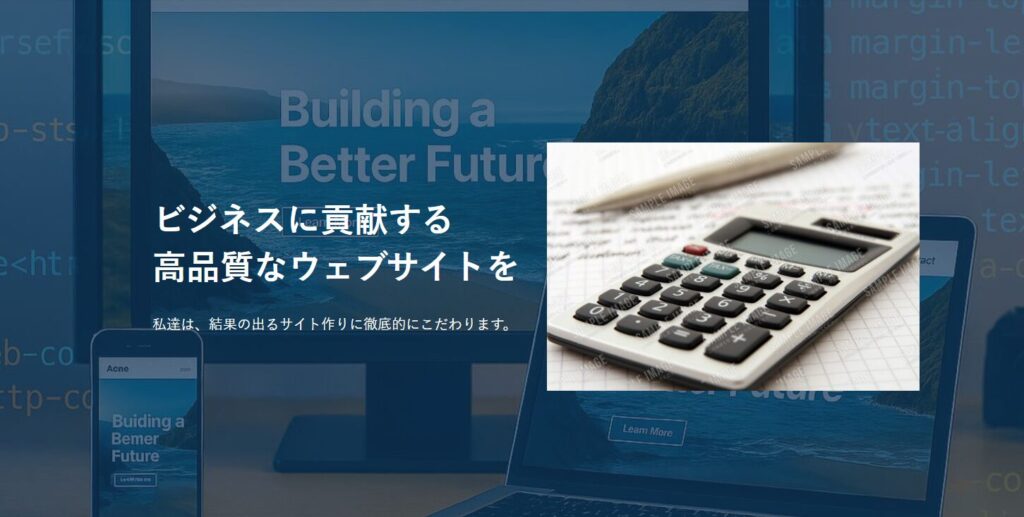 倉吉市のホームページ制作なら岸本販促企画事務所へ
